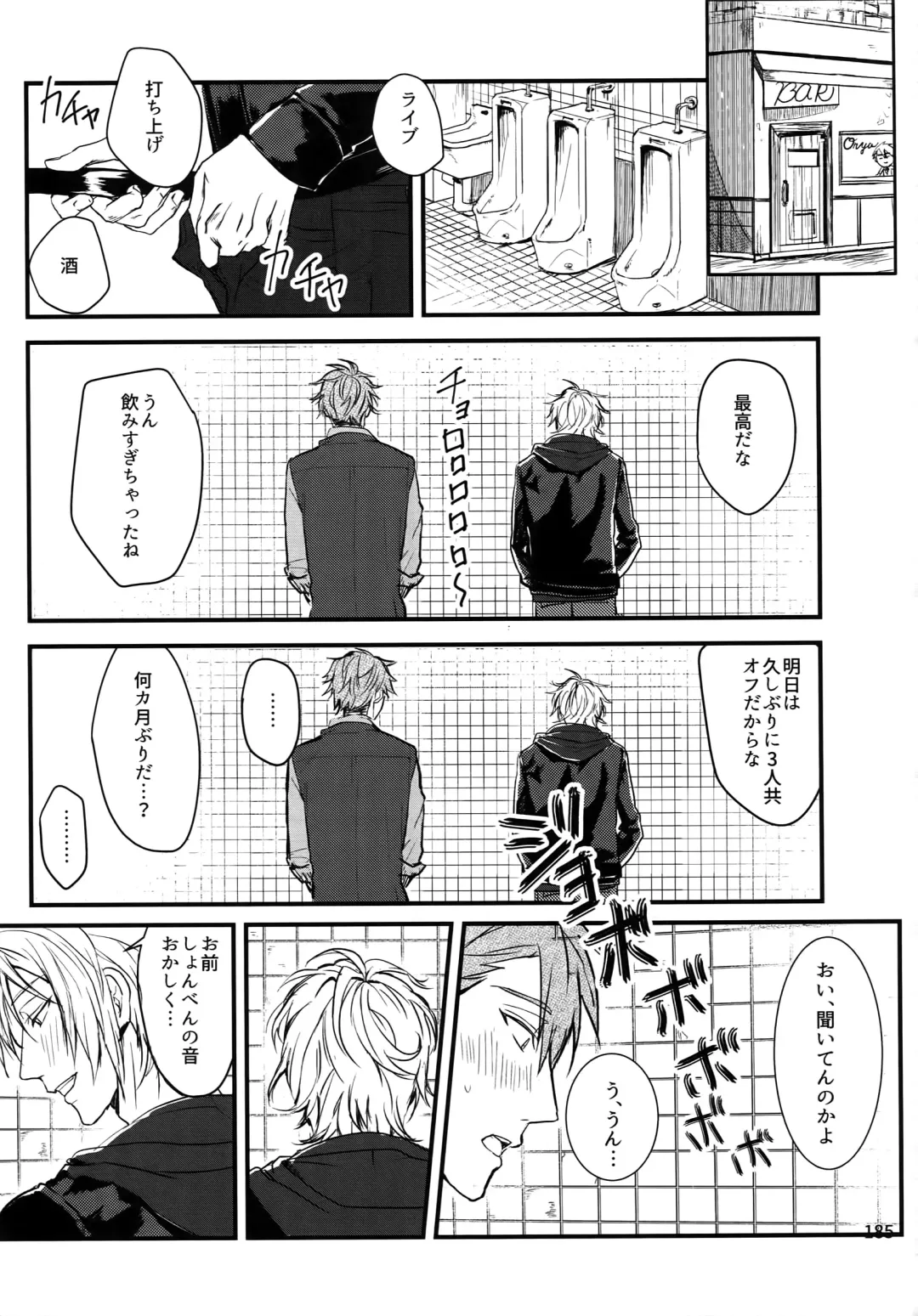 [Rinunu] osiri Sairokubon Fhentai - Page 186