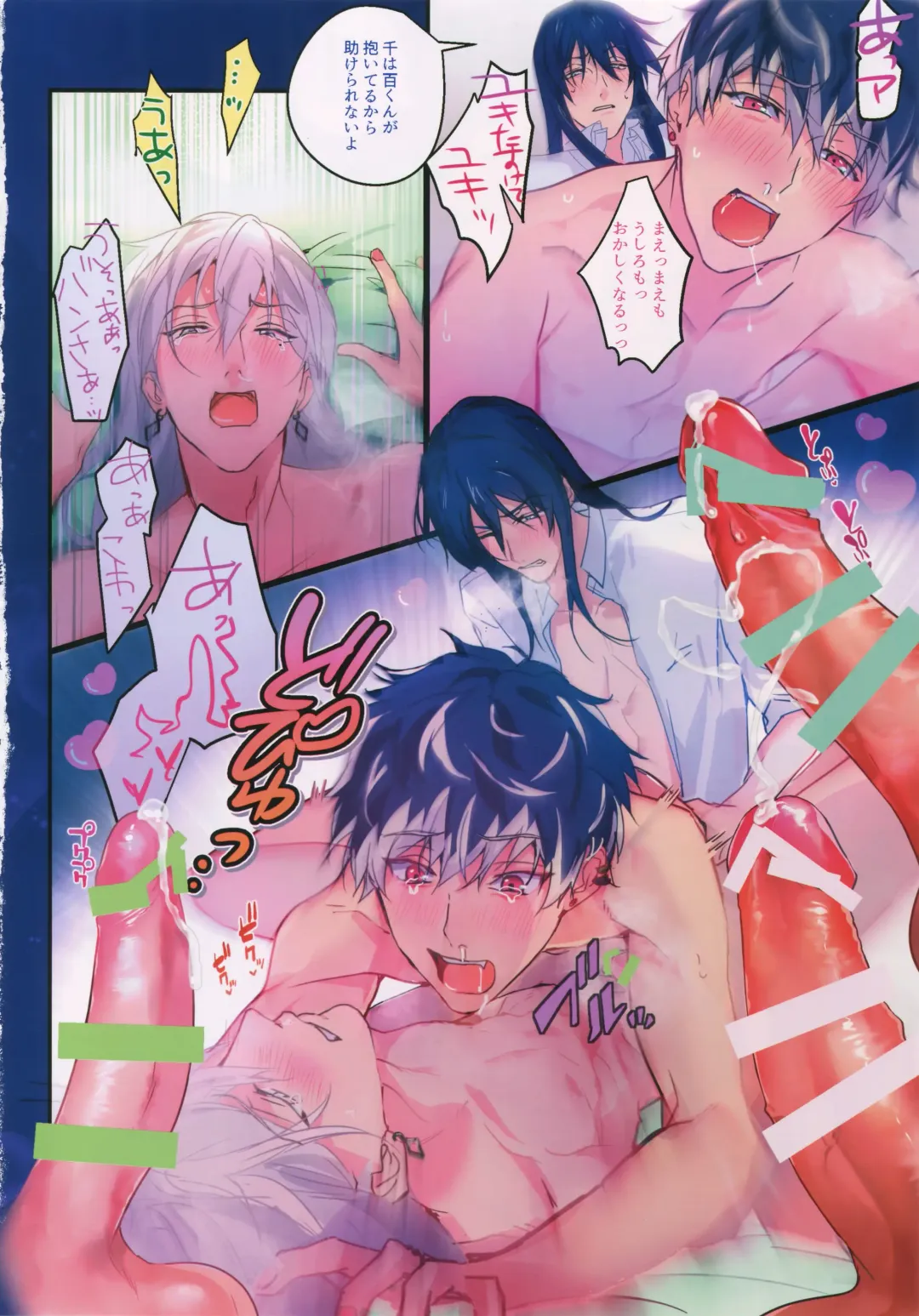 [Rinunu] osiri Sairokubon Fhentai - Page 19