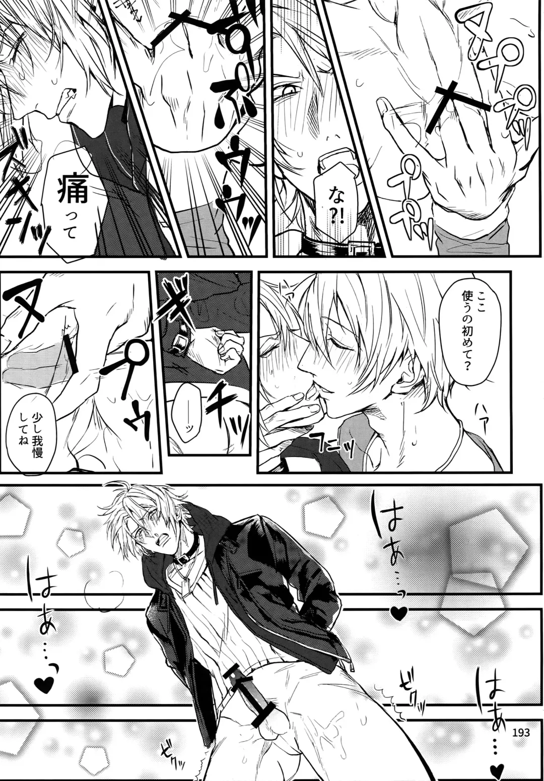 [Rinunu] osiri Sairokubon Fhentai - Page 194