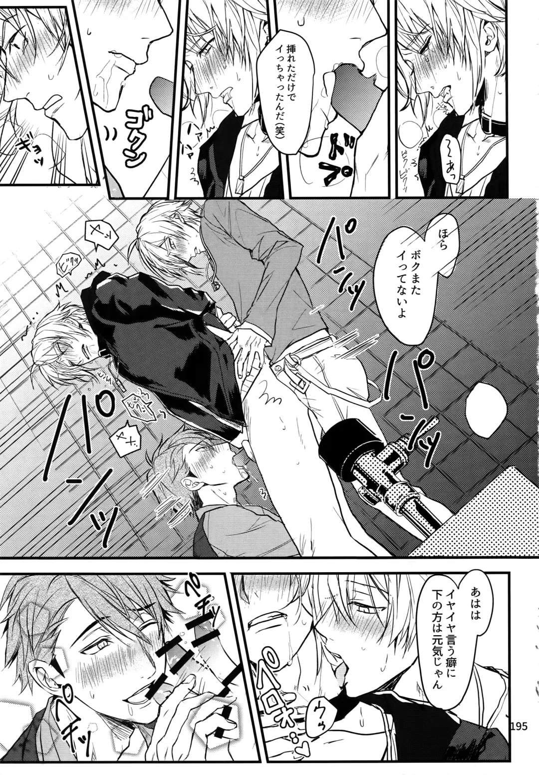 [Rinunu] osiri Sairokubon Fhentai - Page 196