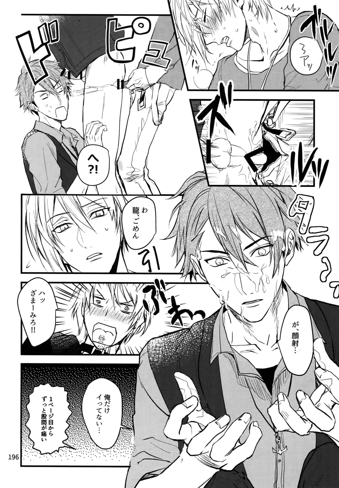 [Rinunu] osiri Sairokubon Fhentai - Page 197