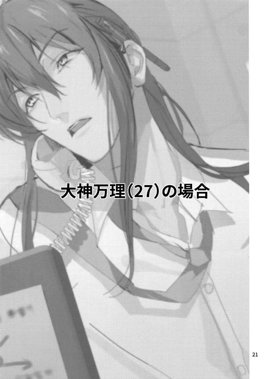 [Rinunu] osiri Sairokubon Fhentai - Page 22