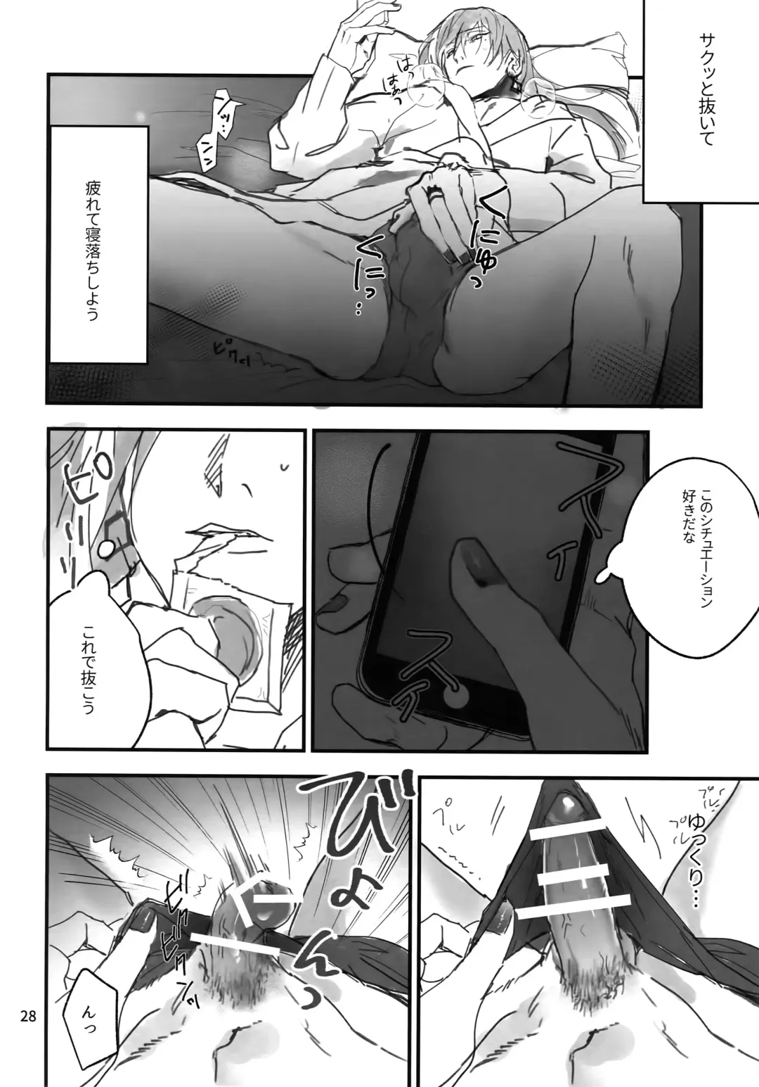 [Rinunu] osiri Sairokubon Fhentai - Page 29