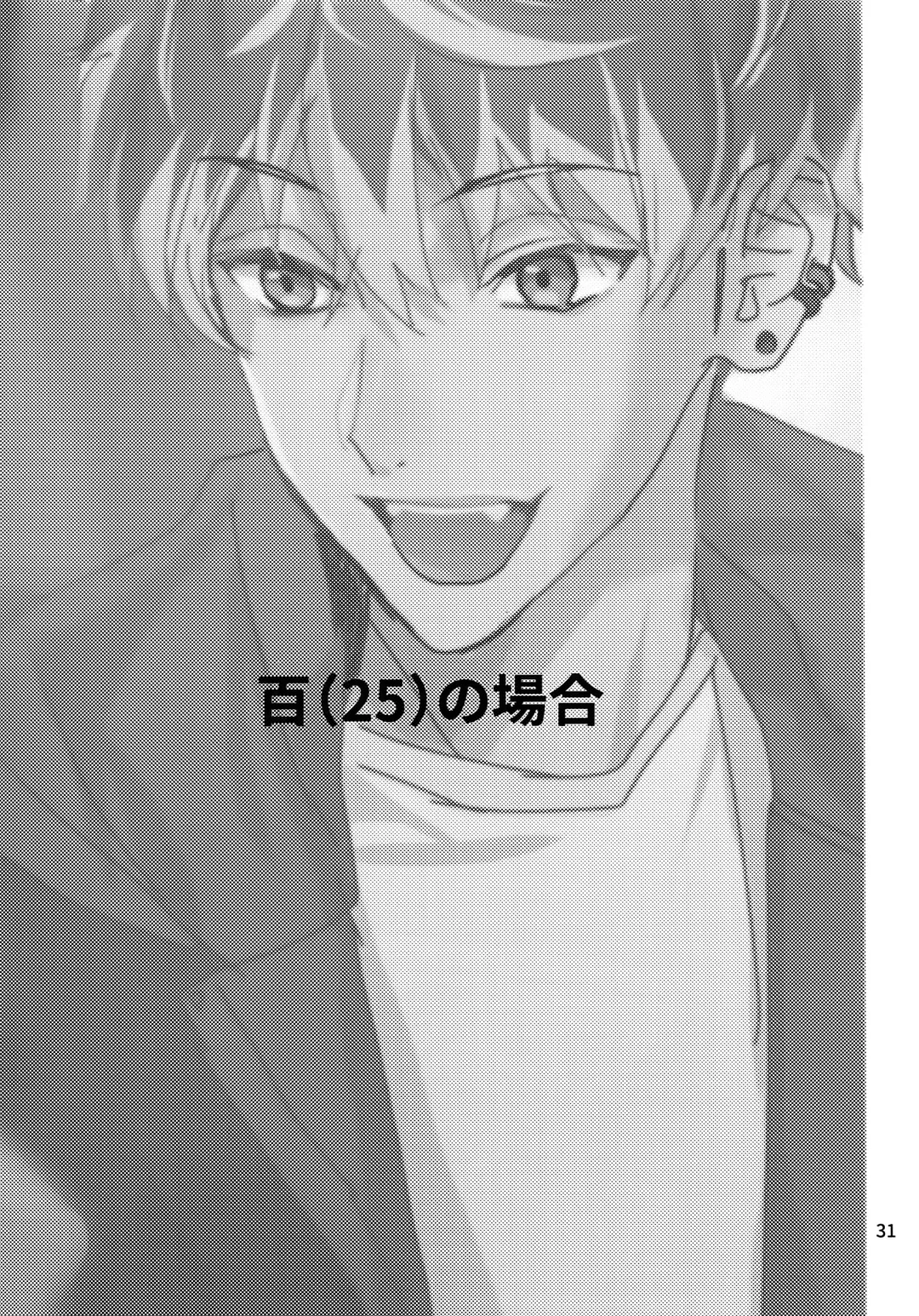 [Rinunu] osiri Sairokubon Fhentai - Page 32