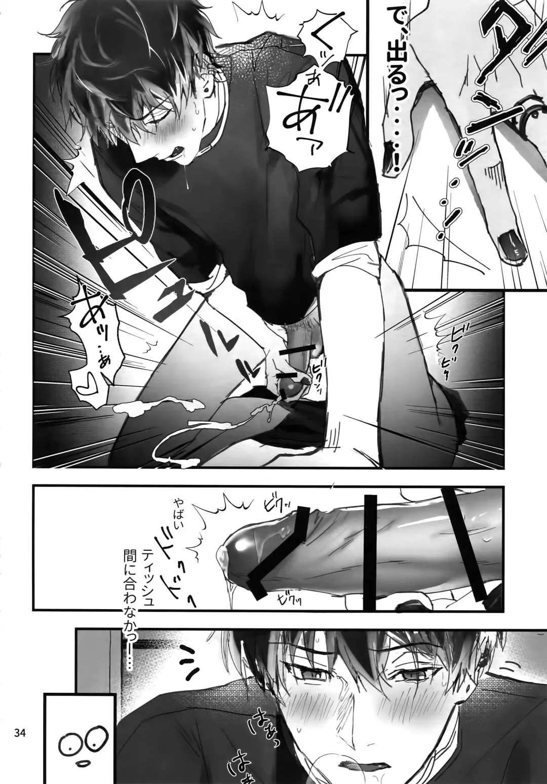 [Rinunu] osiri Sairokubon Fhentai - Page 35