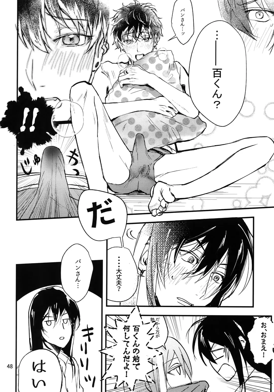 [Rinunu] osiri Sairokubon Fhentai - Page 49