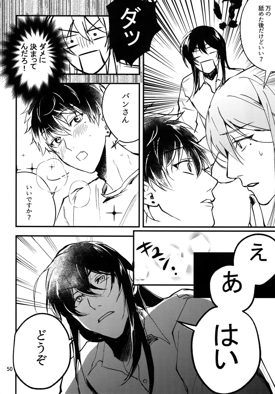 [Rinunu] osiri Sairokubon Fhentai - Page 51