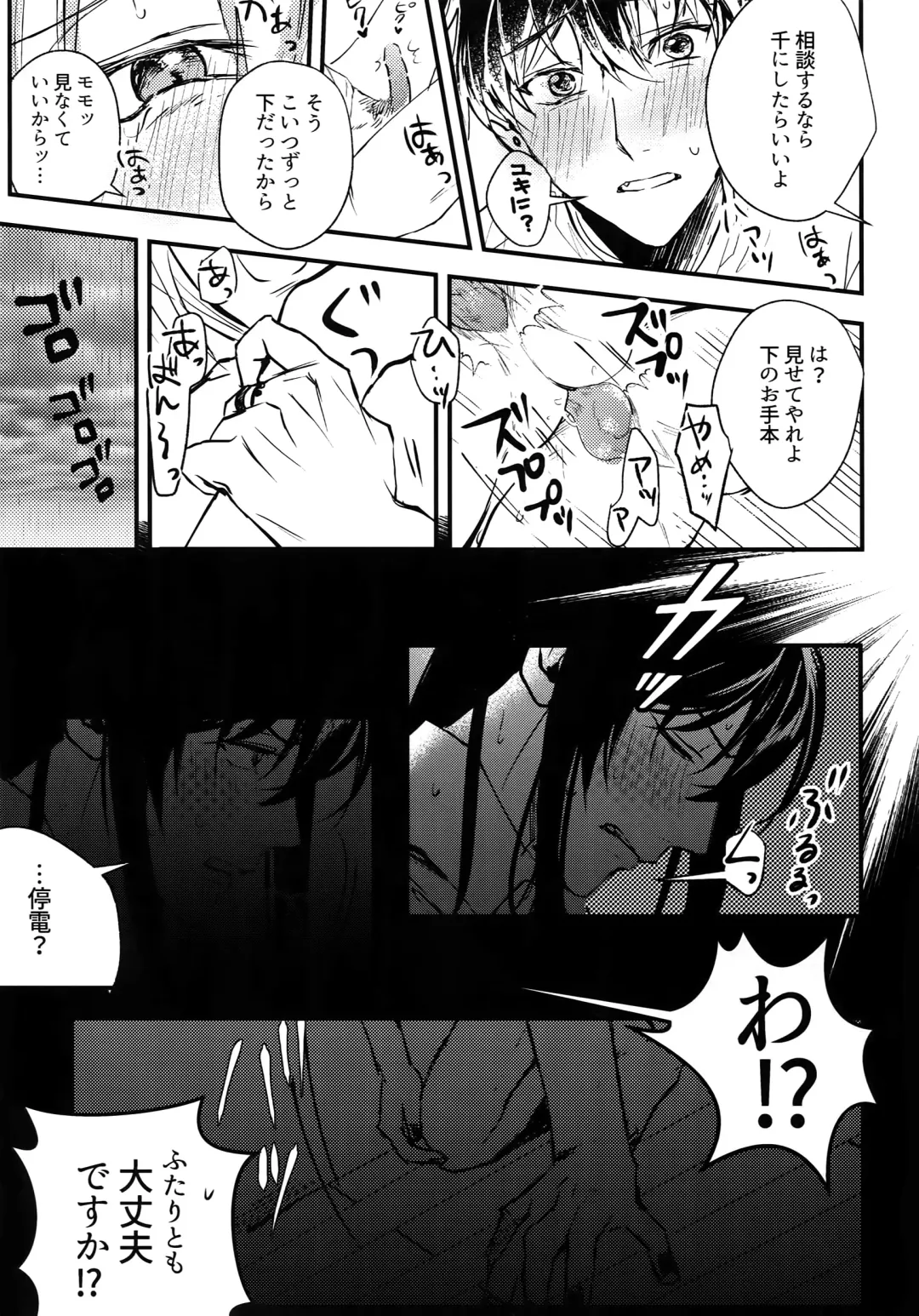 [Rinunu] osiri Sairokubon Fhentai - Page 56