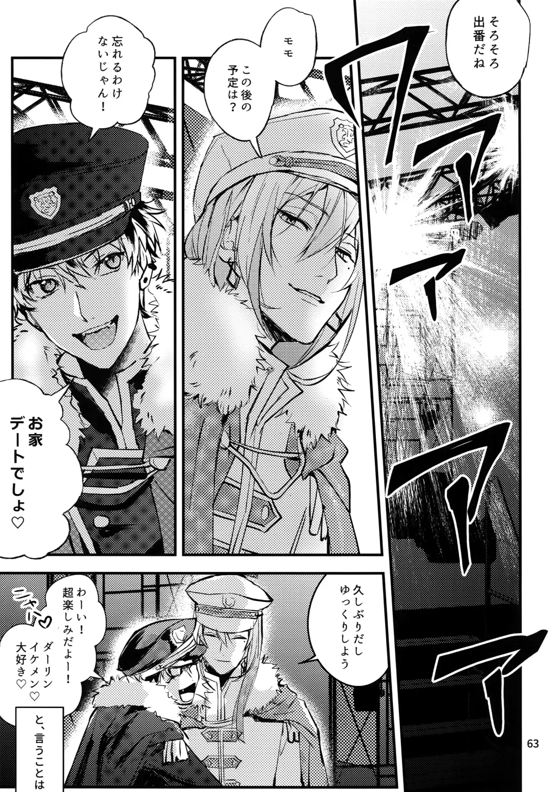 [Rinunu] osiri Sairokubon Fhentai - Page 64