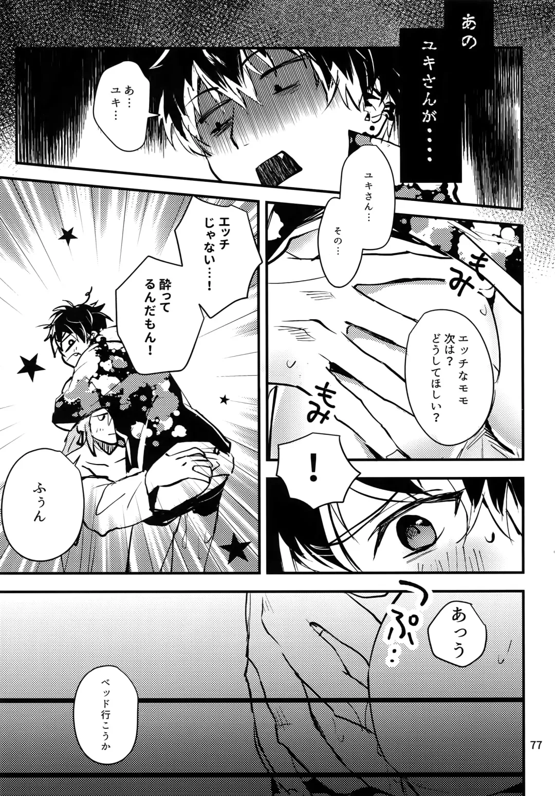 [Rinunu] osiri Sairokubon Fhentai - Page 78