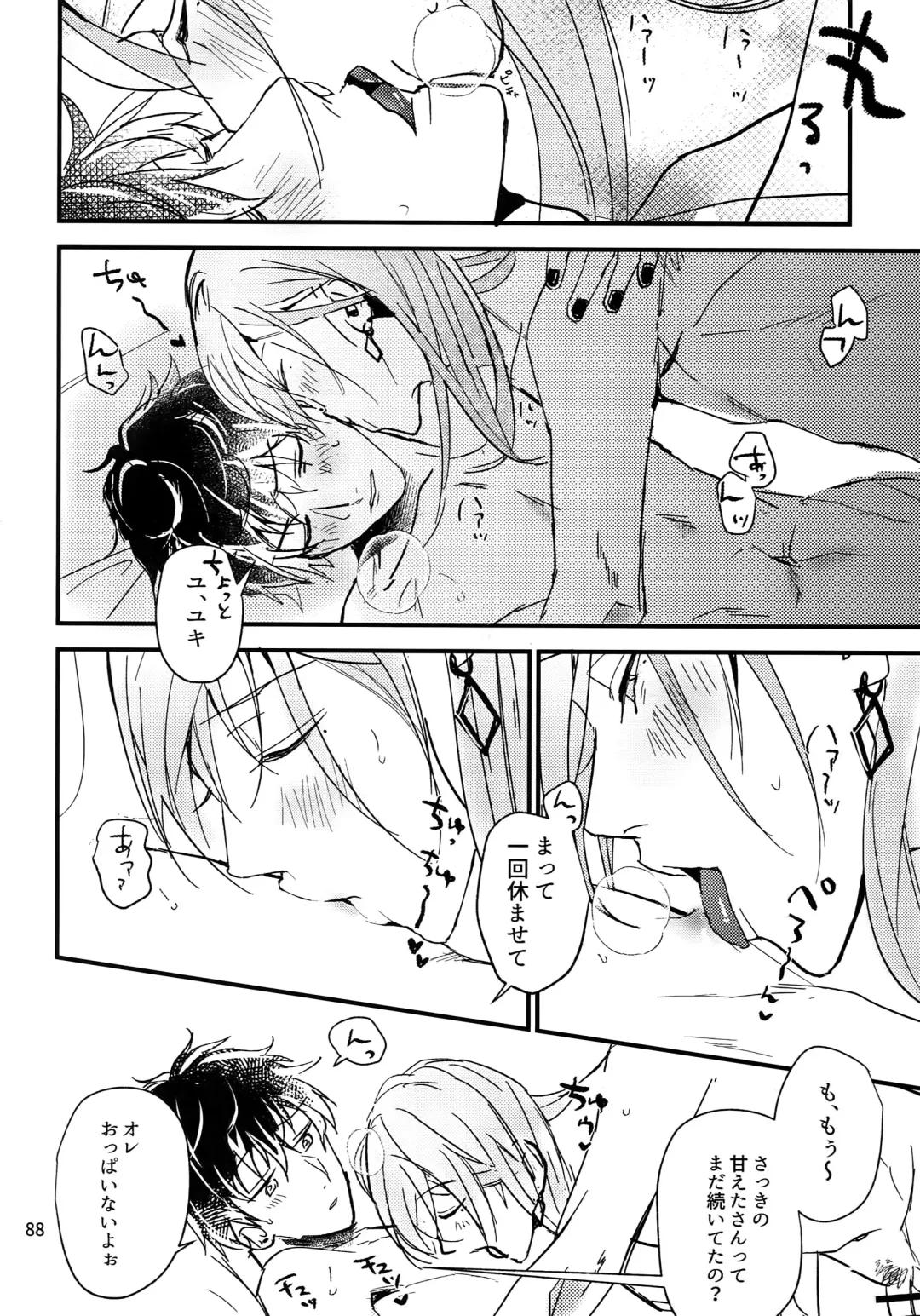 [Rinunu] osiri Sairokubon Fhentai - Page 89