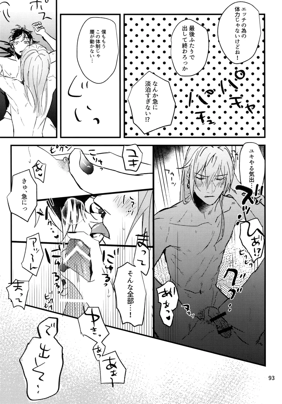 [Rinunu] osiri Sairokubon Fhentai - Page 94