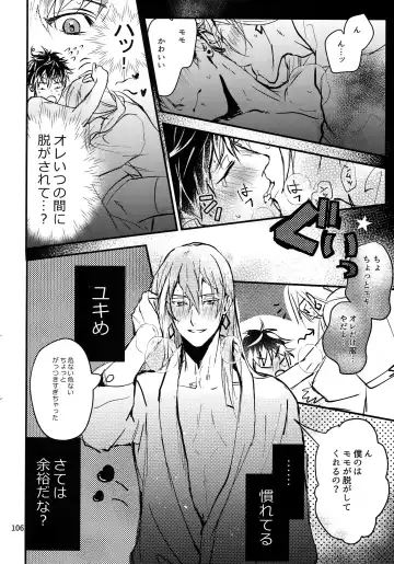 [Rinunu] osiri Sairokubon Fhentai - Page 107