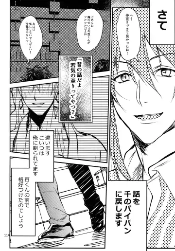 [Rinunu] osiri Sairokubon Fhentai - Page 115