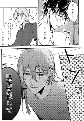 [Rinunu] osiri Sairokubon Fhentai - Page 142