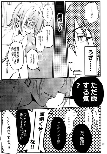 [Rinunu] osiri Sairokubon Fhentai - Page 160