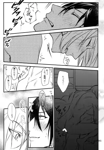 [Rinunu] osiri Sairokubon Fhentai - Page 162