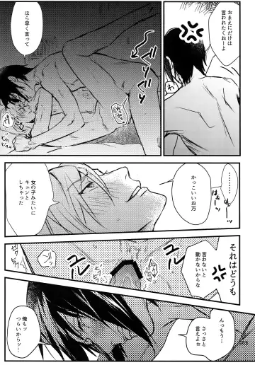 [Rinunu] osiri Sairokubon Fhentai - Page 164