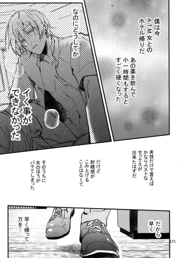 [Rinunu] osiri Sairokubon Fhentai - Page 172