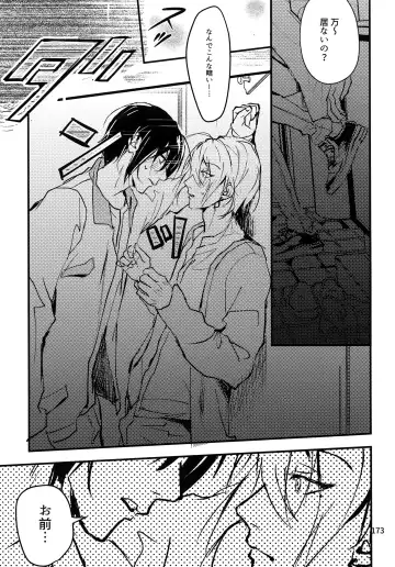 [Rinunu] osiri Sairokubon Fhentai - Page 174