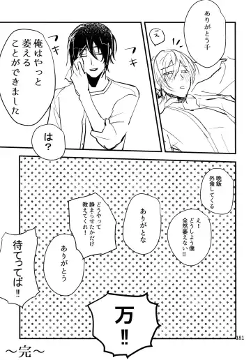 [Rinunu] osiri Sairokubon Fhentai - Page 182