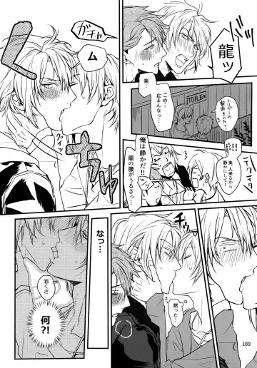 [Rinunu] osiri Sairokubon Fhentai - Page 190