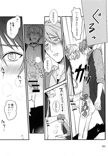 [Rinunu] osiri Sairokubon Fhentai - Page 192