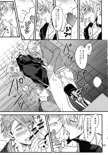 [Rinunu] osiri Sairokubon Fhentai - Page 196