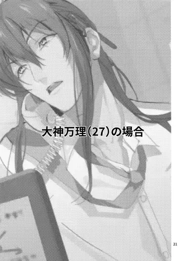 [Rinunu] osiri Sairokubon Fhentai - Page 22