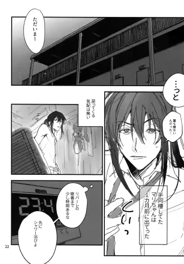 [Rinunu] osiri Sairokubon Fhentai - Page 23