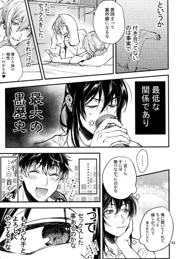 [Rinunu] osiri Sairokubon Fhentai - Page 42