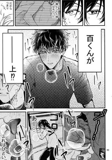 [Rinunu] osiri Sairokubon Fhentai - Page 44