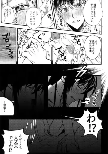 [Rinunu] osiri Sairokubon Fhentai - Page 56