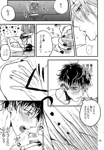 [Rinunu] osiri Sairokubon Fhentai - Page 60