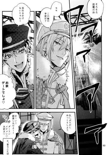 [Rinunu] osiri Sairokubon Fhentai - Page 64