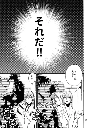 [Rinunu] osiri Sairokubon Fhentai - Page 70