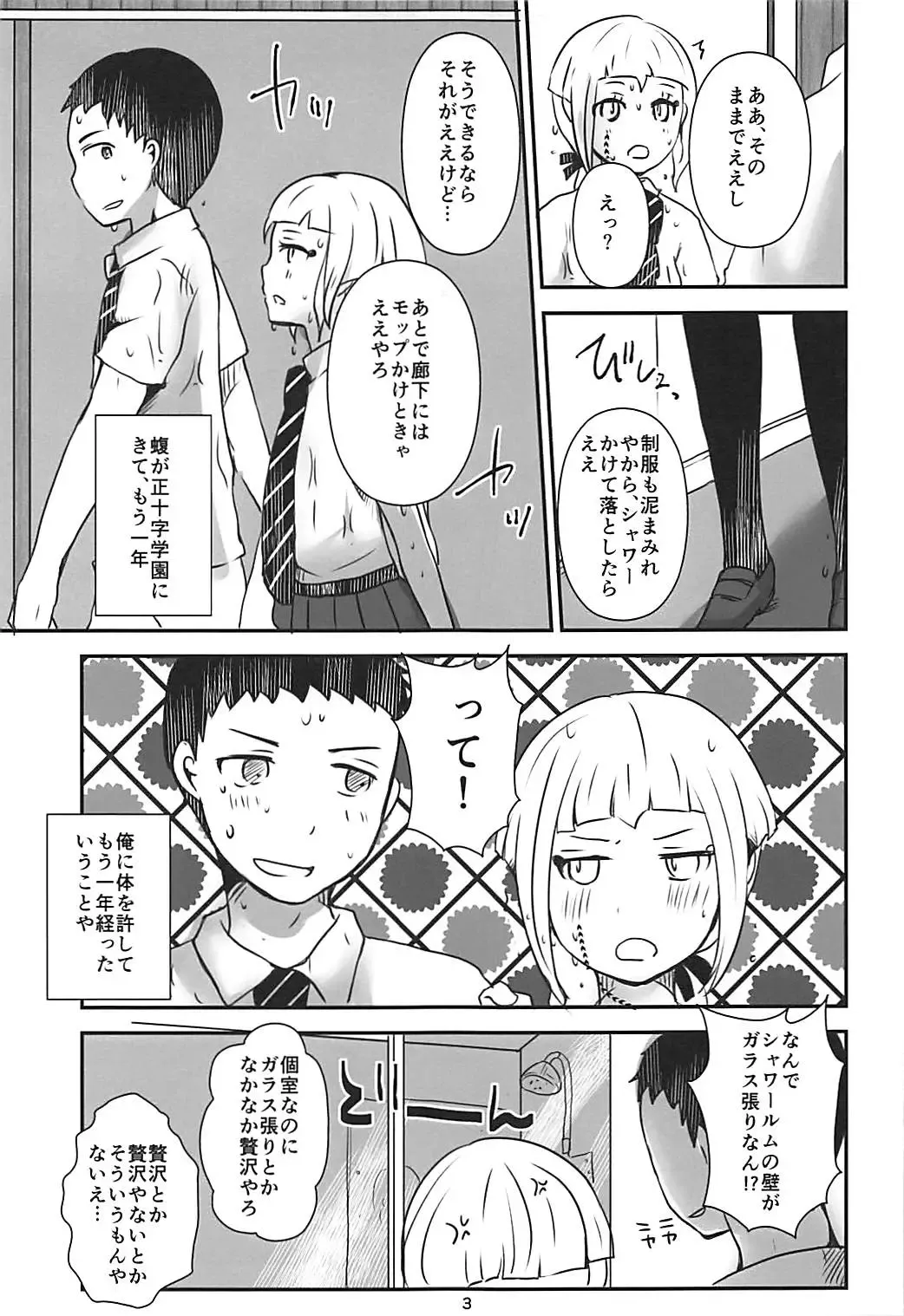 [Masago] Karegesa o Kiru Hi Fhentai - Page 4
