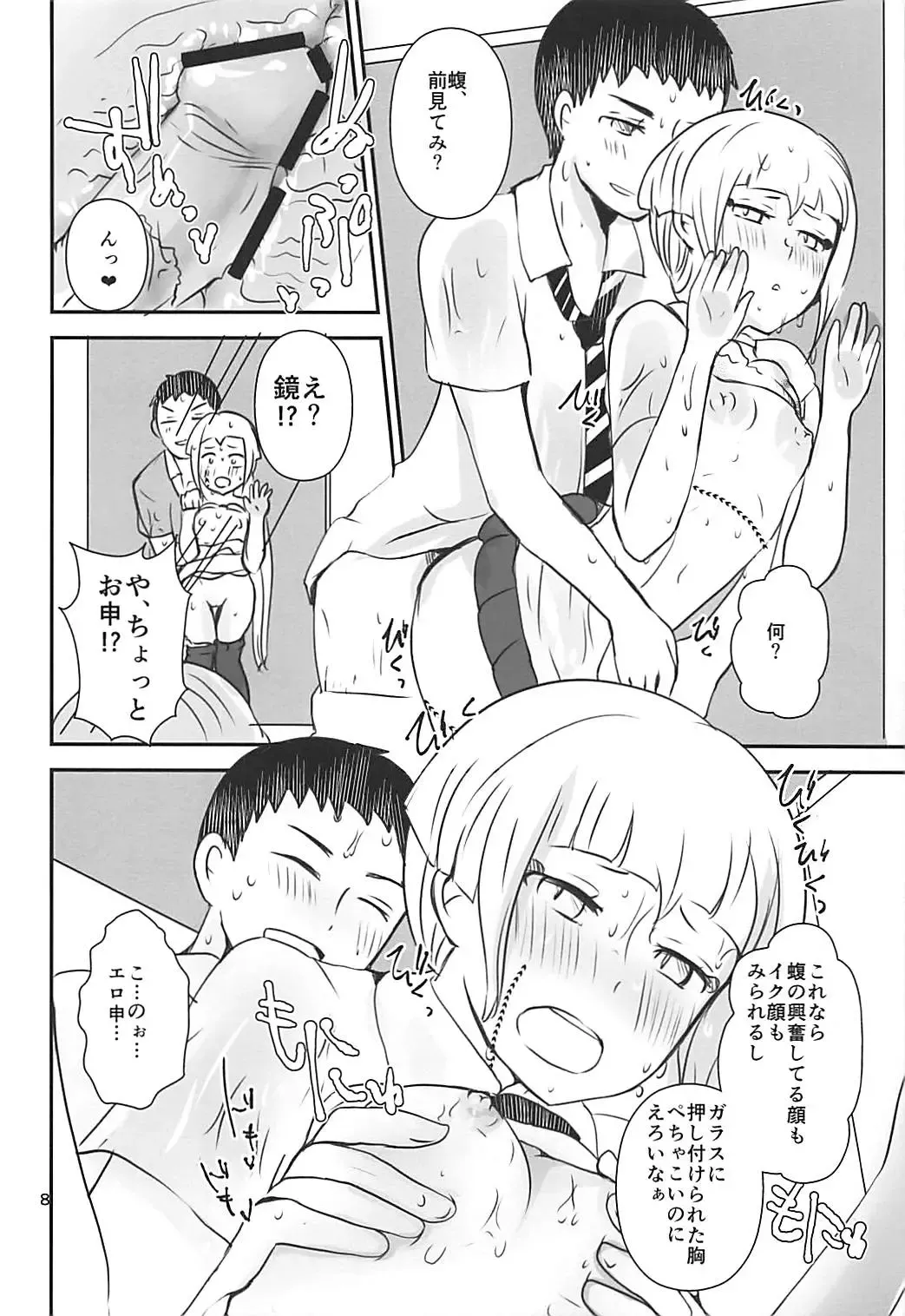 [Masago] Karegesa o Kiru Hi Fhentai - Page 9
