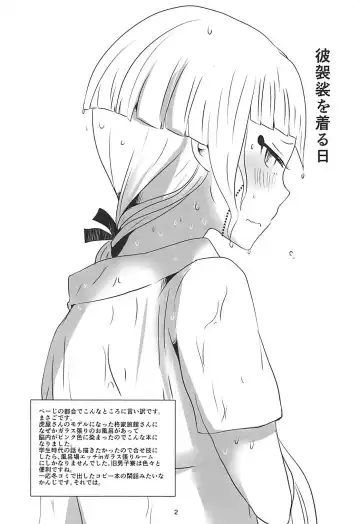 [Masago] Karegesa o Kiru Hi Fhentai - Page 3