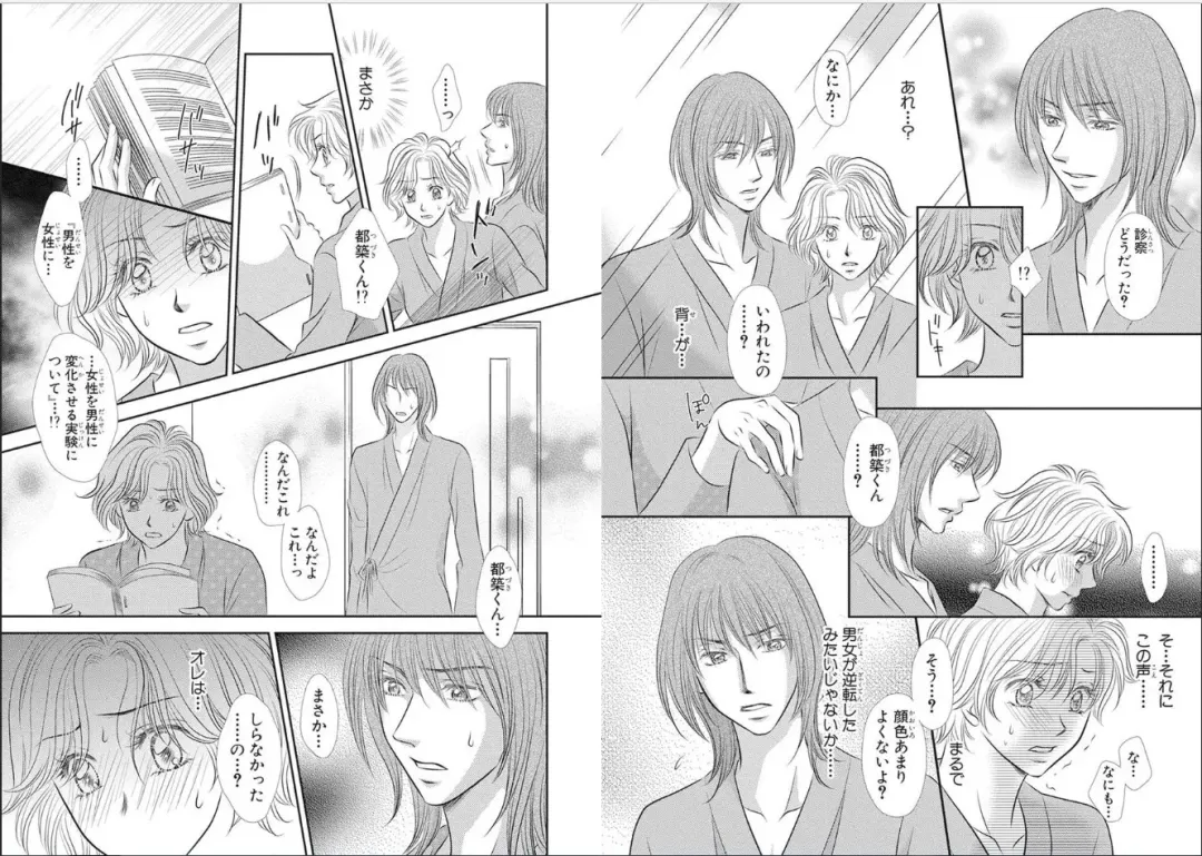 [Nanase Jun] Sei Tenkan Nyotaika Ecstasy Fhentai - Page 11