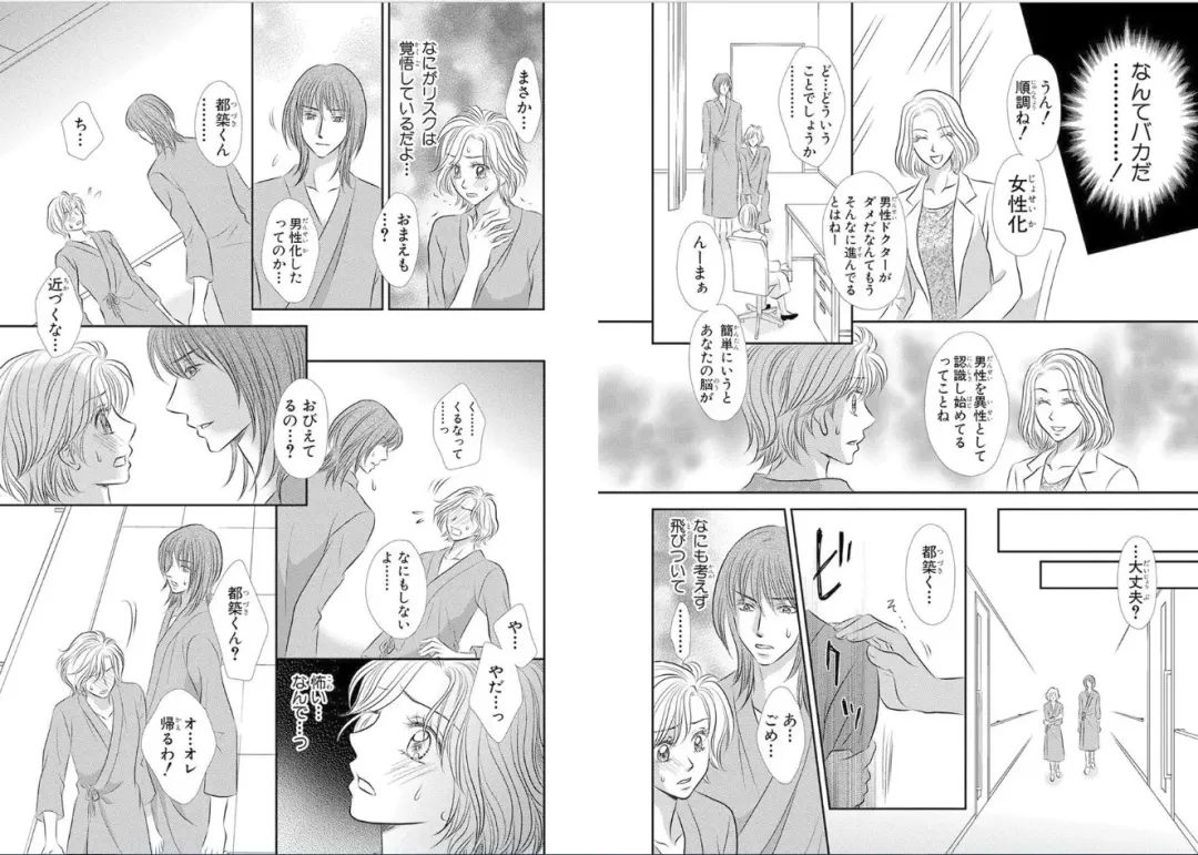 [Nanase Jun] Sei Tenkan Nyotaika Ecstasy Fhentai - Page 12