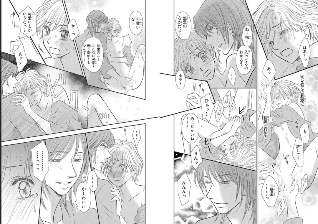 [Nanase Jun] Sei Tenkan Nyotaika Ecstasy Fhentai - Page 18