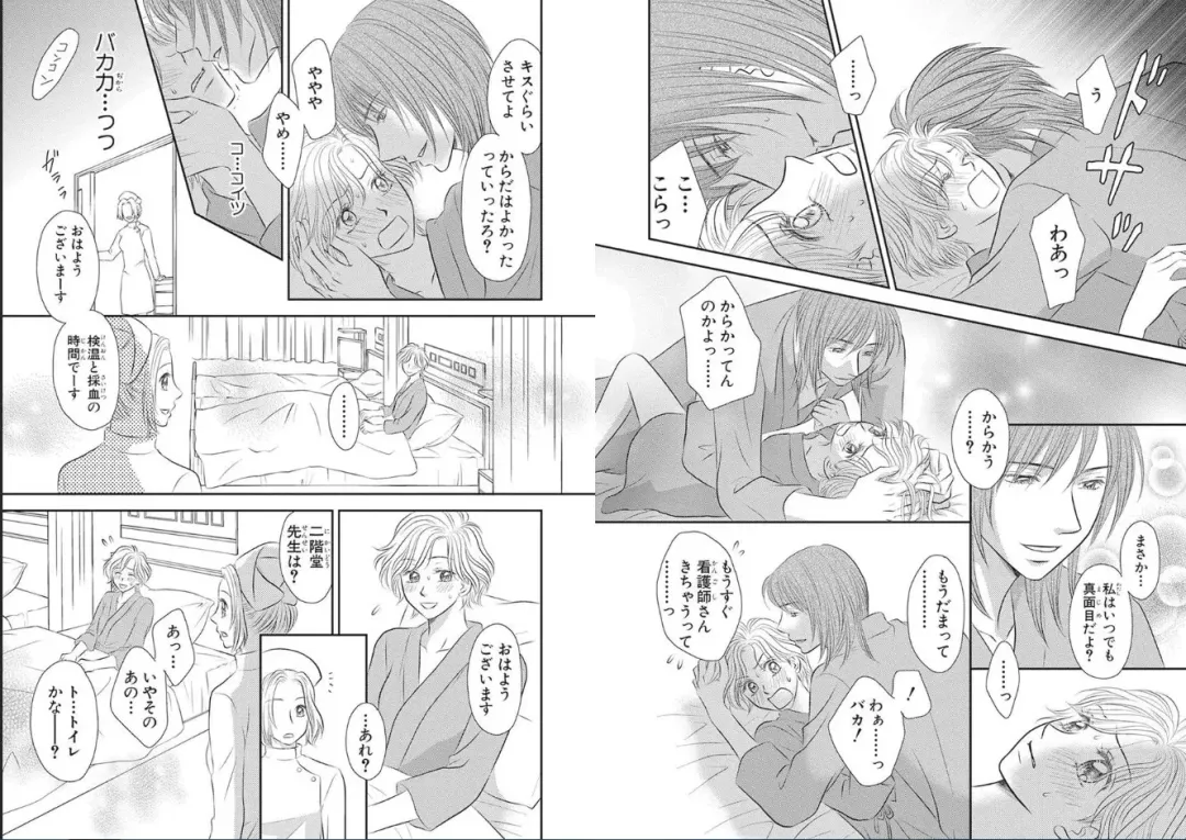 [Nanase Jun] Sei Tenkan Nyotaika Ecstasy Fhentai - Page 22