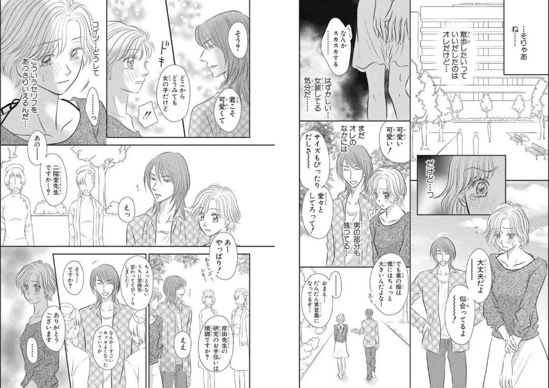 [Nanase Jun] Sei Tenkan Nyotaika Ecstasy Fhentai - Page 25