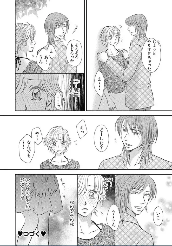 [Nanase Jun] Sei Tenkan Nyotaika Ecstasy Fhentai - Page 33