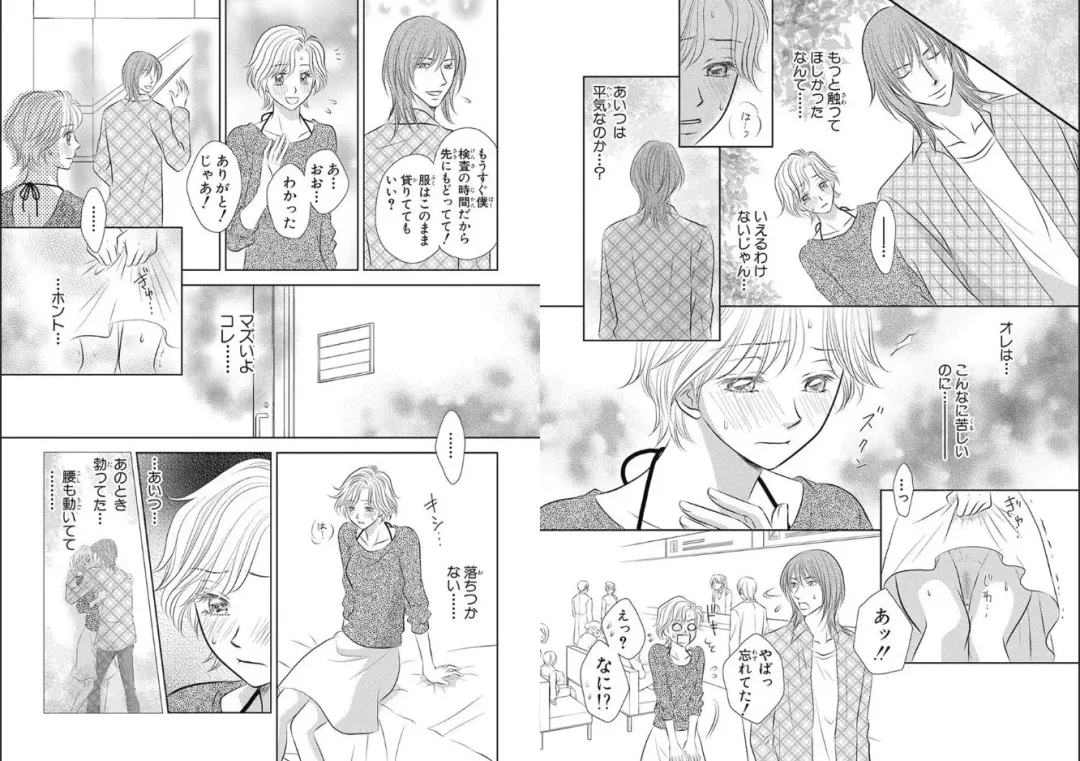 [Nanase Jun] Sei Tenkan Nyotaika Ecstasy Fhentai - Page 34