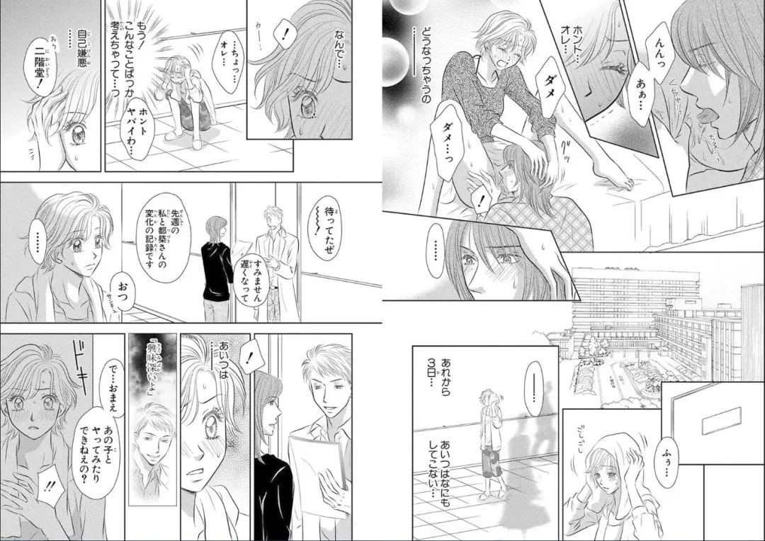 [Nanase Jun] Sei Tenkan Nyotaika Ecstasy Fhentai - Page 37