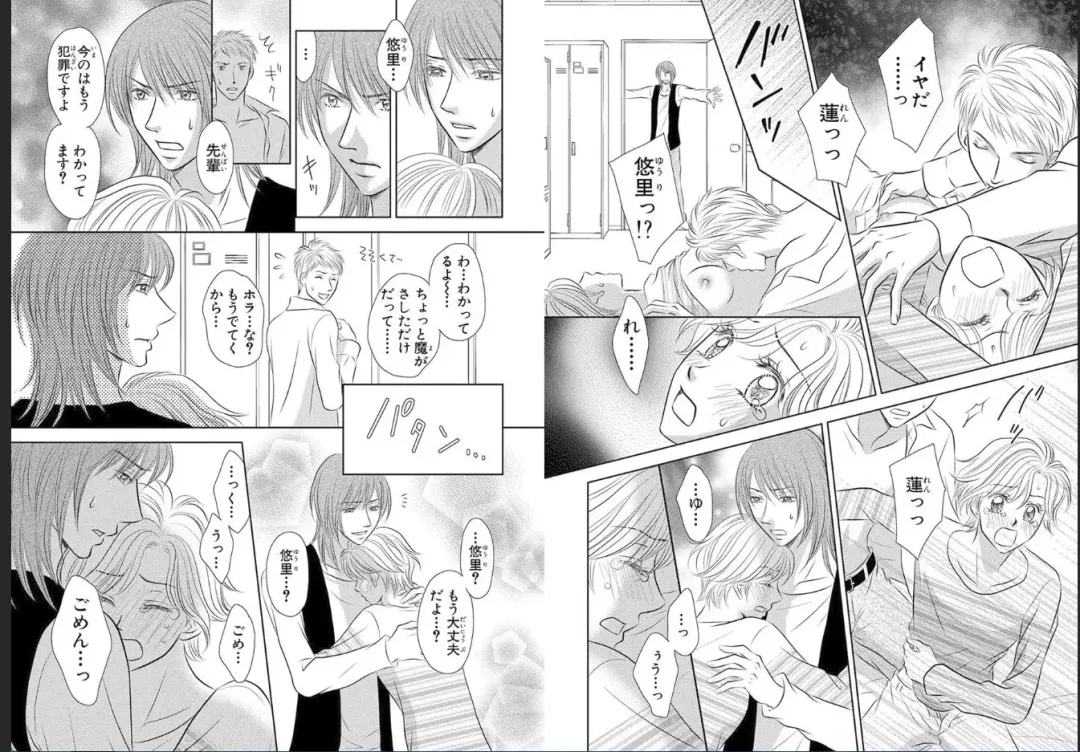 [Nanase Jun] Sei Tenkan Nyotaika Ecstasy Fhentai - Page 42