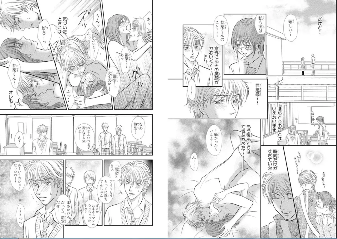 [Nanase Jun] Sei Tenkan Nyotaika Ecstasy Fhentai - Page 6