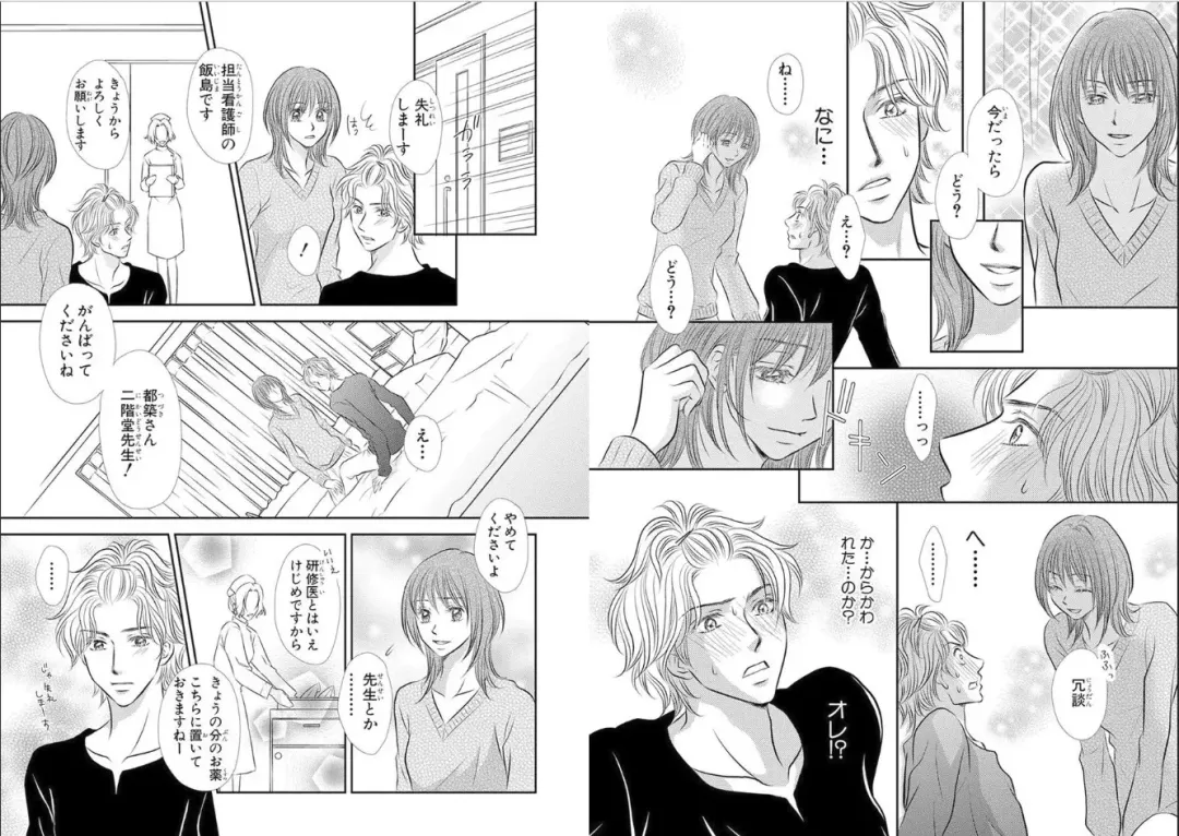 [Nanase Jun] Sei Tenkan Nyotaika Ecstasy Fhentai - Page 8